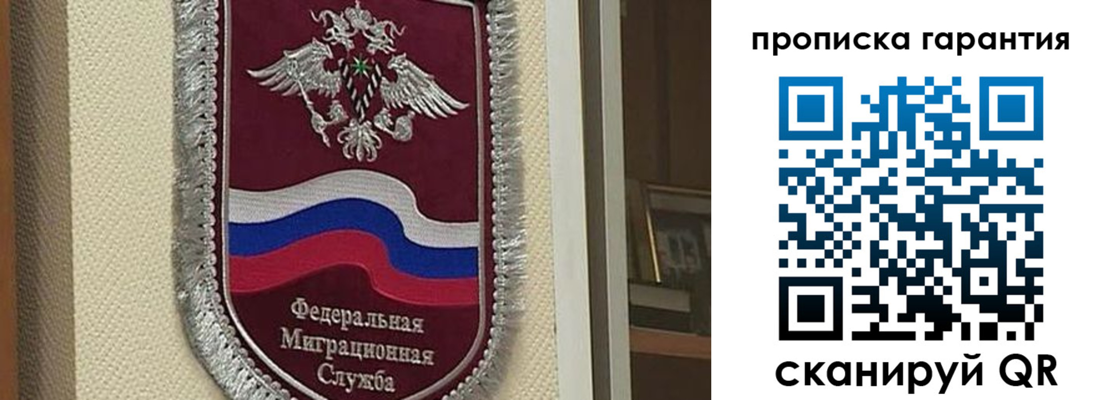 прописка иностранных граждан в Боброве