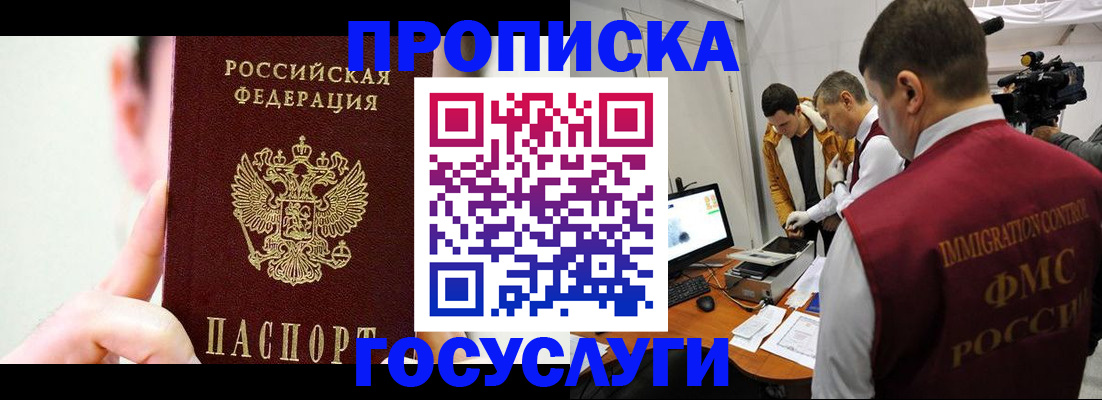 регистрация для школы в Боброве