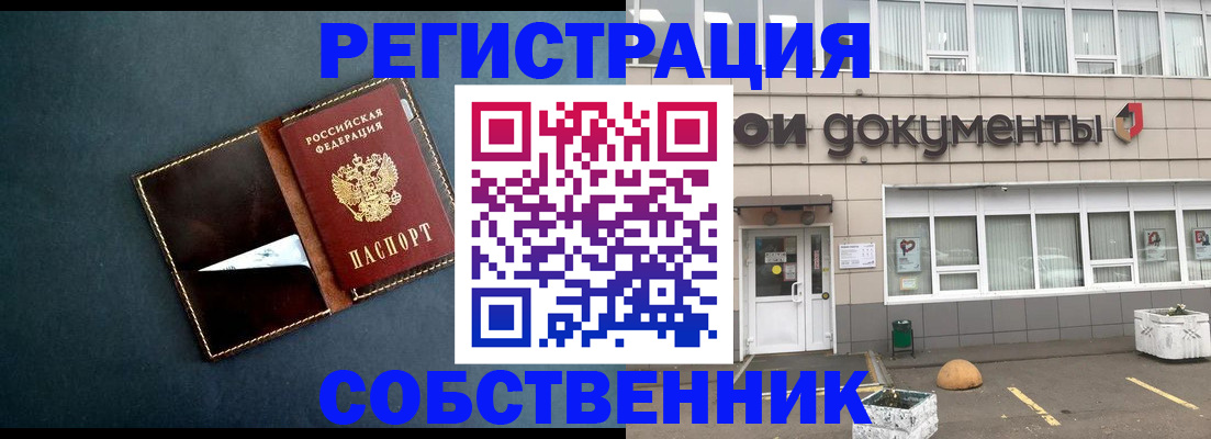 прописка гарантия в Боброве