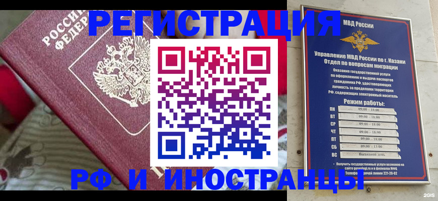 временная регистрация гарантия в Боброве