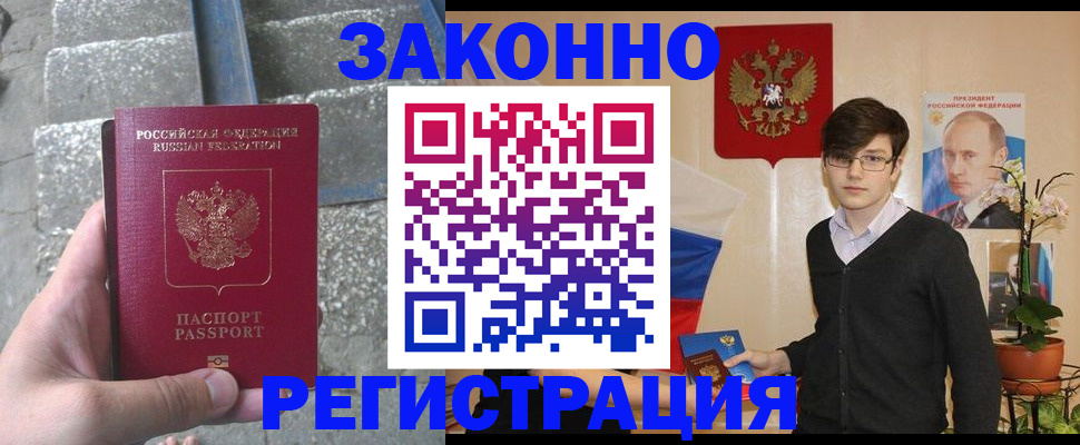 временная регистрация поиск в Боброве