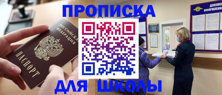 временная регистрация купить в Боброве