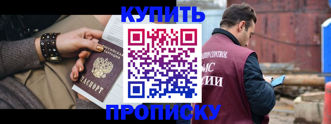 временная регистрация госуслуги в Боброве