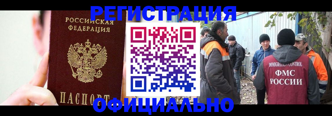 временная регистрация гарантия в Боброве